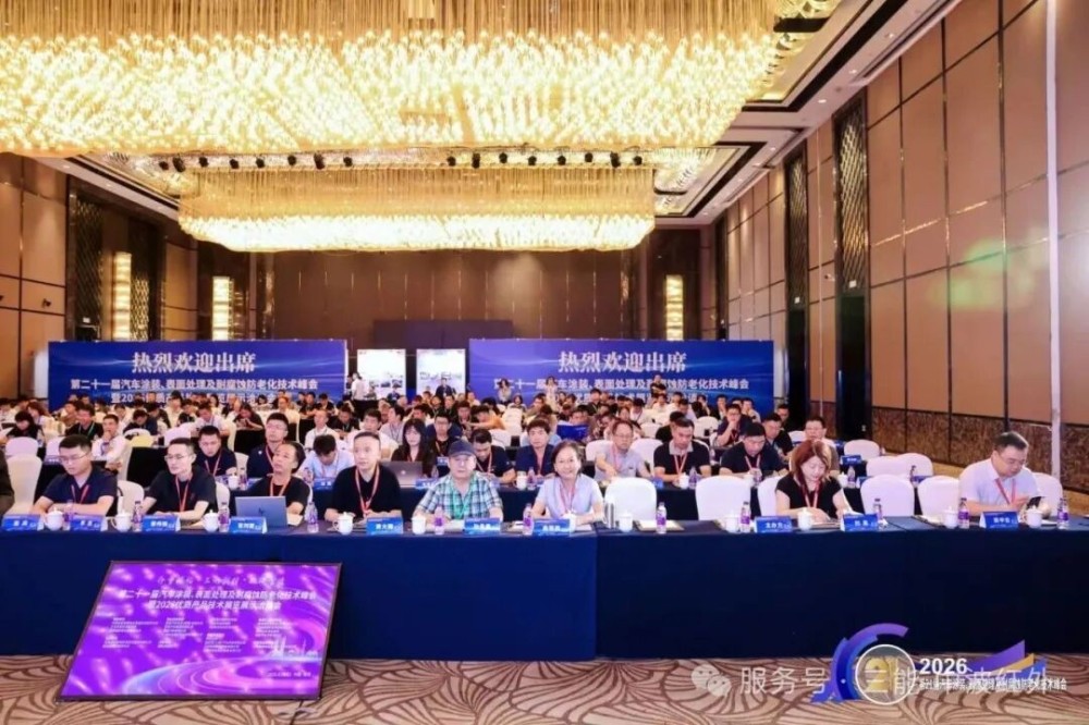 量子红外加热，赋能汽车涂装双碳提质增效--三能亮相行业技术峰会