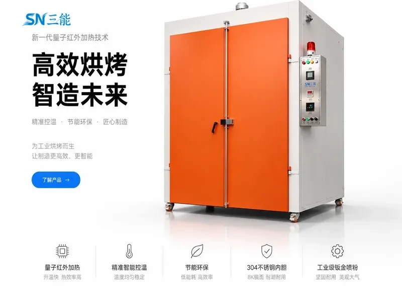 量子无风方舱炉/量子无风面包炉